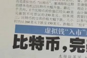 爱游戏-关于专家称MATIC将在年底冲破比特币美元，引发引发关注的信息