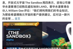 爱游戏体育-包含美联储官宣与6.66携手，开启元宇宙新纪元！的词条