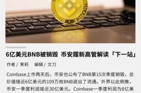 爱游戏体育-专家称币安币将在年底冲破159美元，引发引发关注的简单介绍