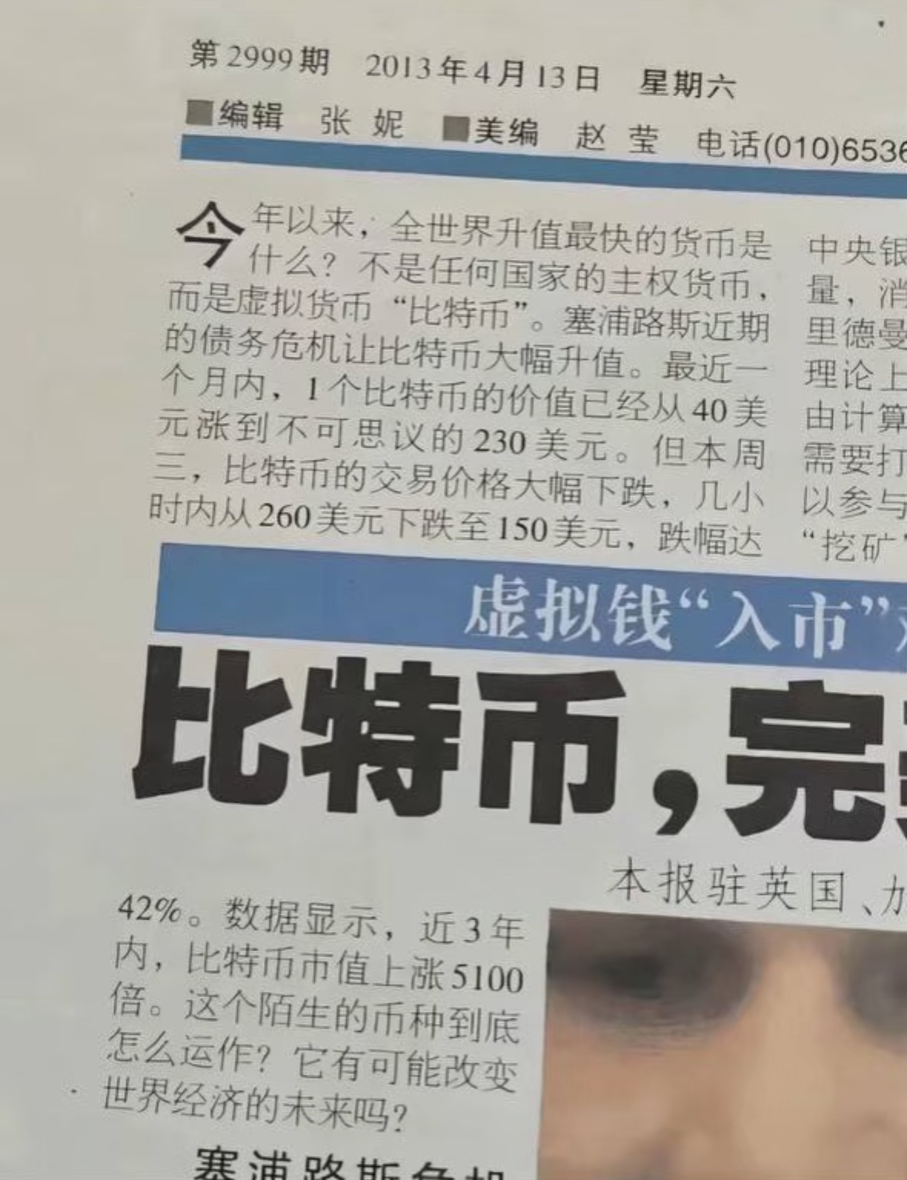 关于专家称MATIC将在年底冲破比特币美元，引发引发关注的信息