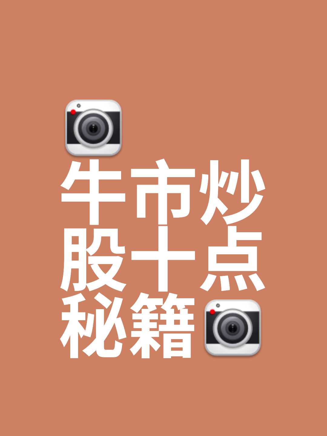 OP冲破9.58美元大关，牛市是否已来临？