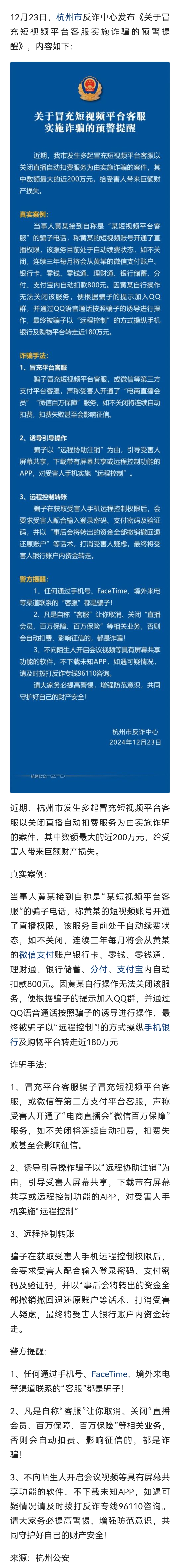 OKX投资骗局被揭发，已有超LDO人被骗！