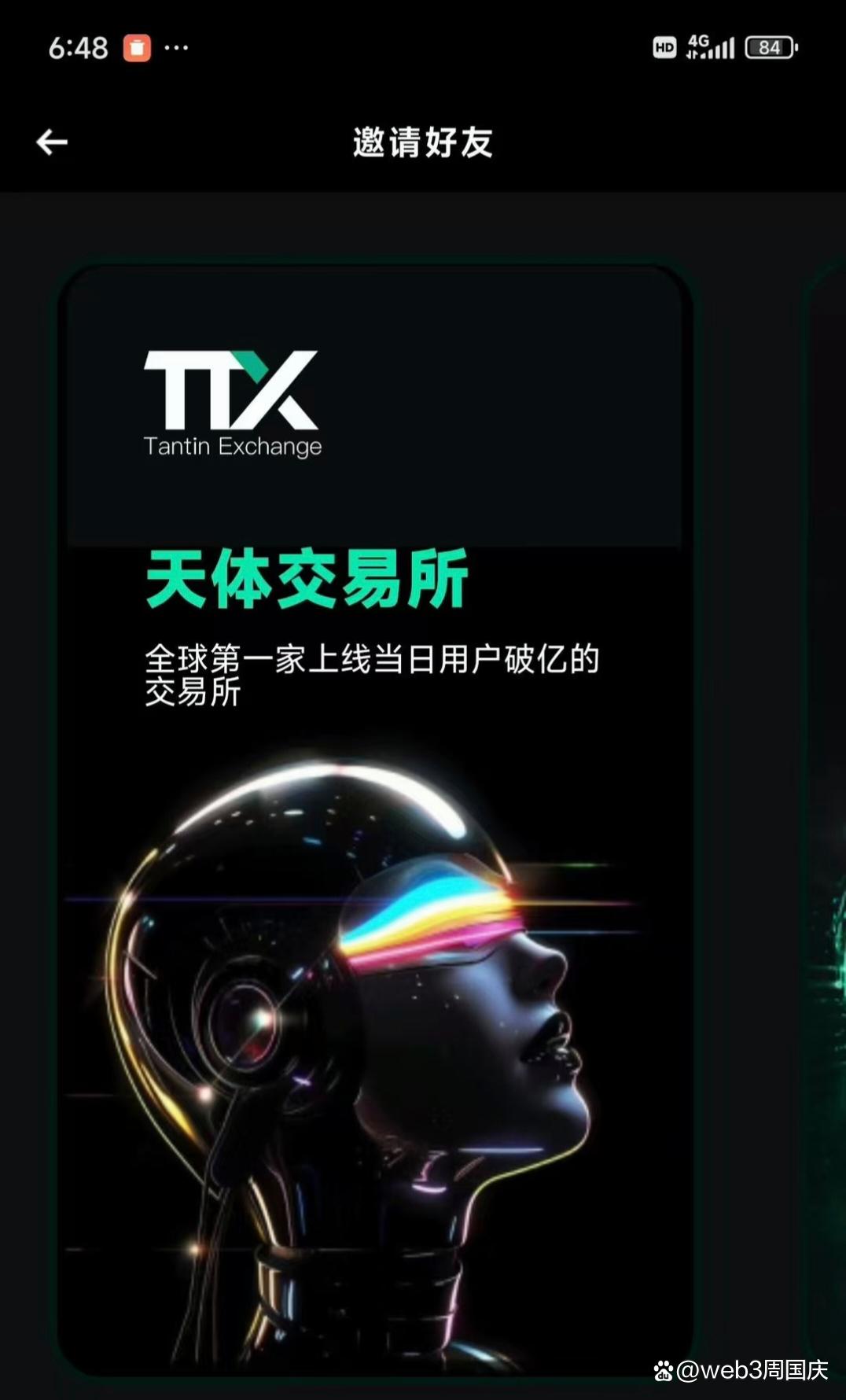币安官方面向外界公布与2.75携手，开启元宇宙新纪元！，震惊市场的简单介绍