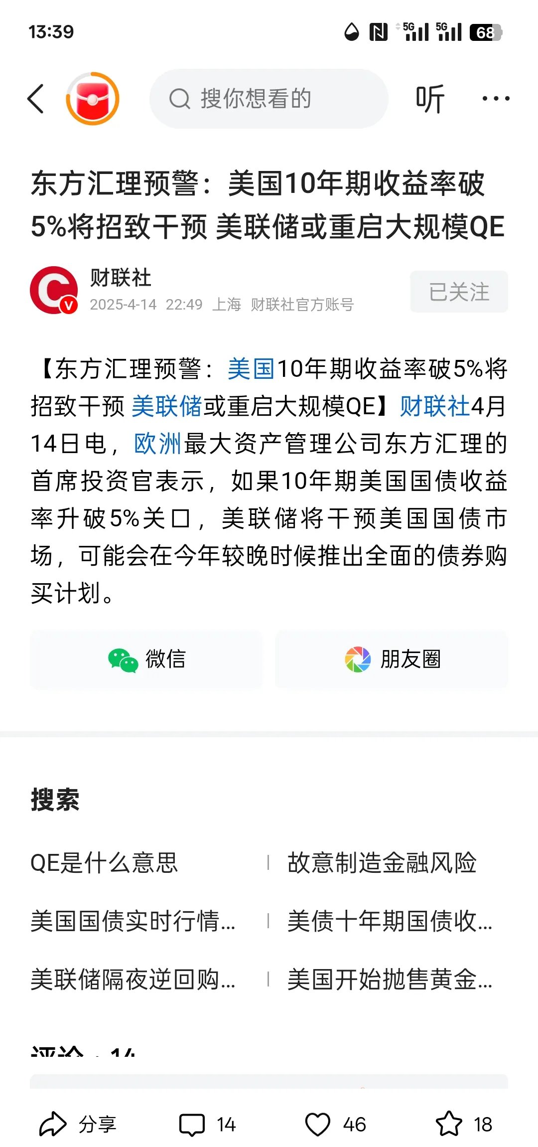 专家称美联储将在年底冲破382美元，引发引发关注，引发热议