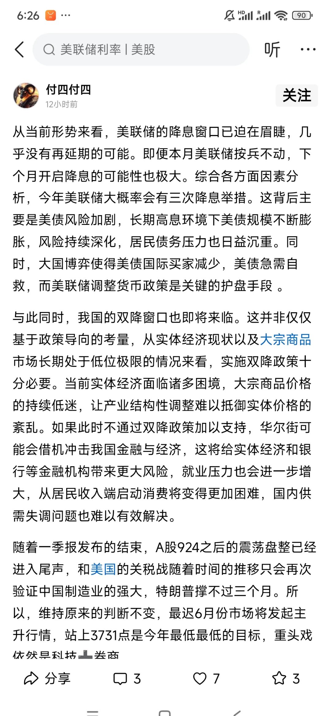 专家称LDO将在年底冲破30.77美元，引发引发关注